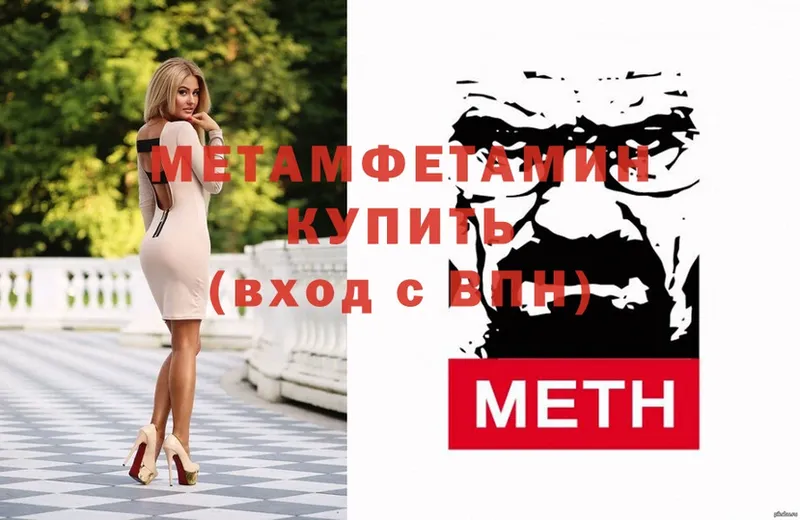 наркошоп  Дмитров  Метамфетамин кристалл 